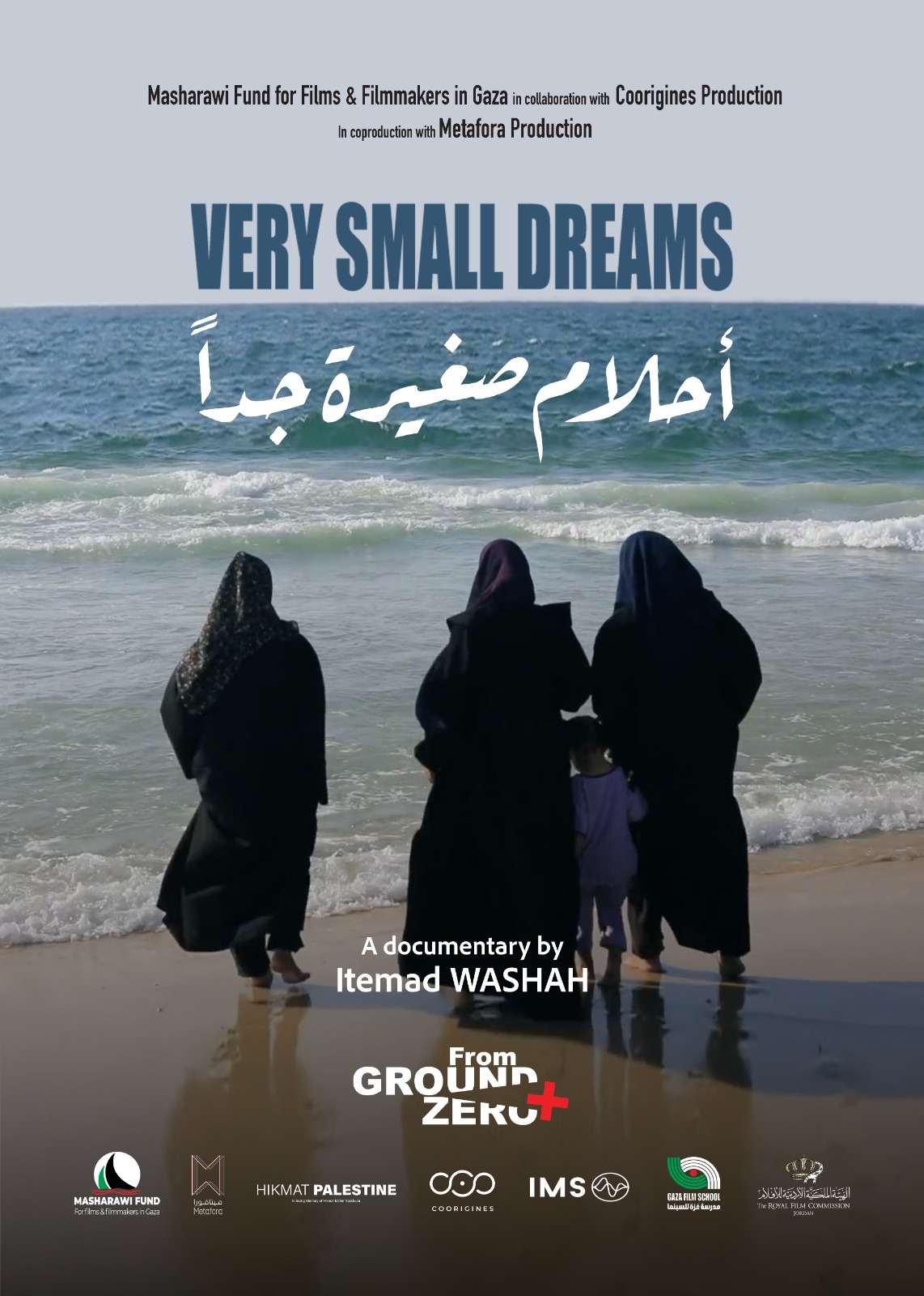 DE TOUT PETITS RÊVES