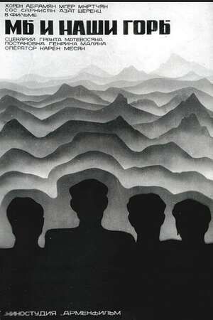 MENQ ENQ, MER SARERE