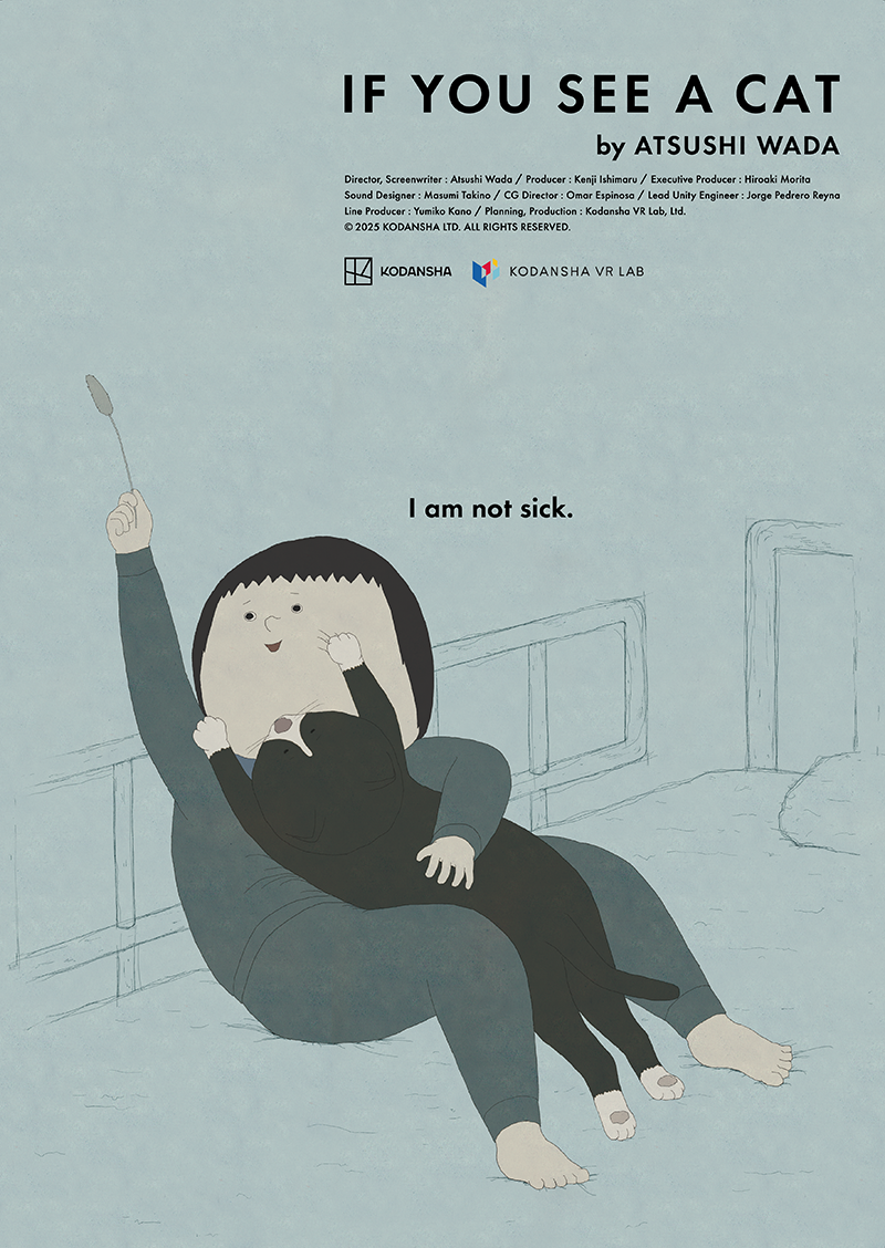 إذا رأيت قطة