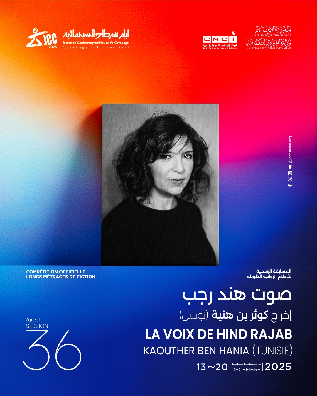 La voix de Hind Rajab