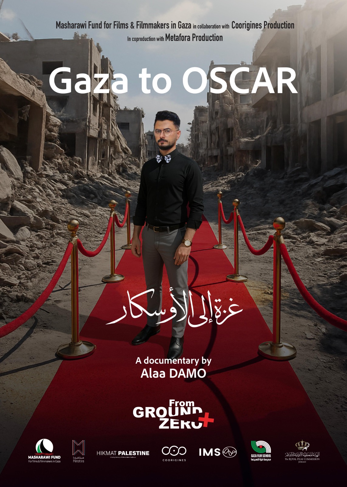 GAZA VERS L’OSCAR