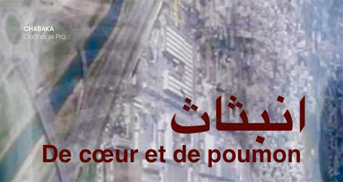 De coeur et de poumon