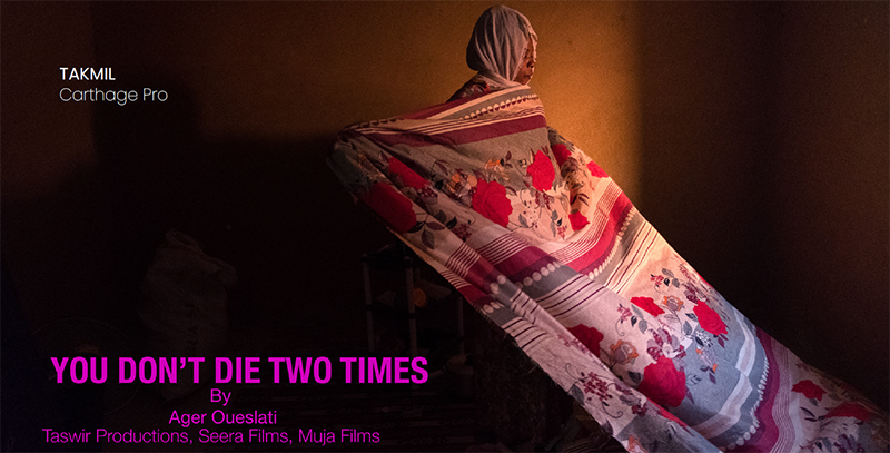 لا نموت مر تّّين