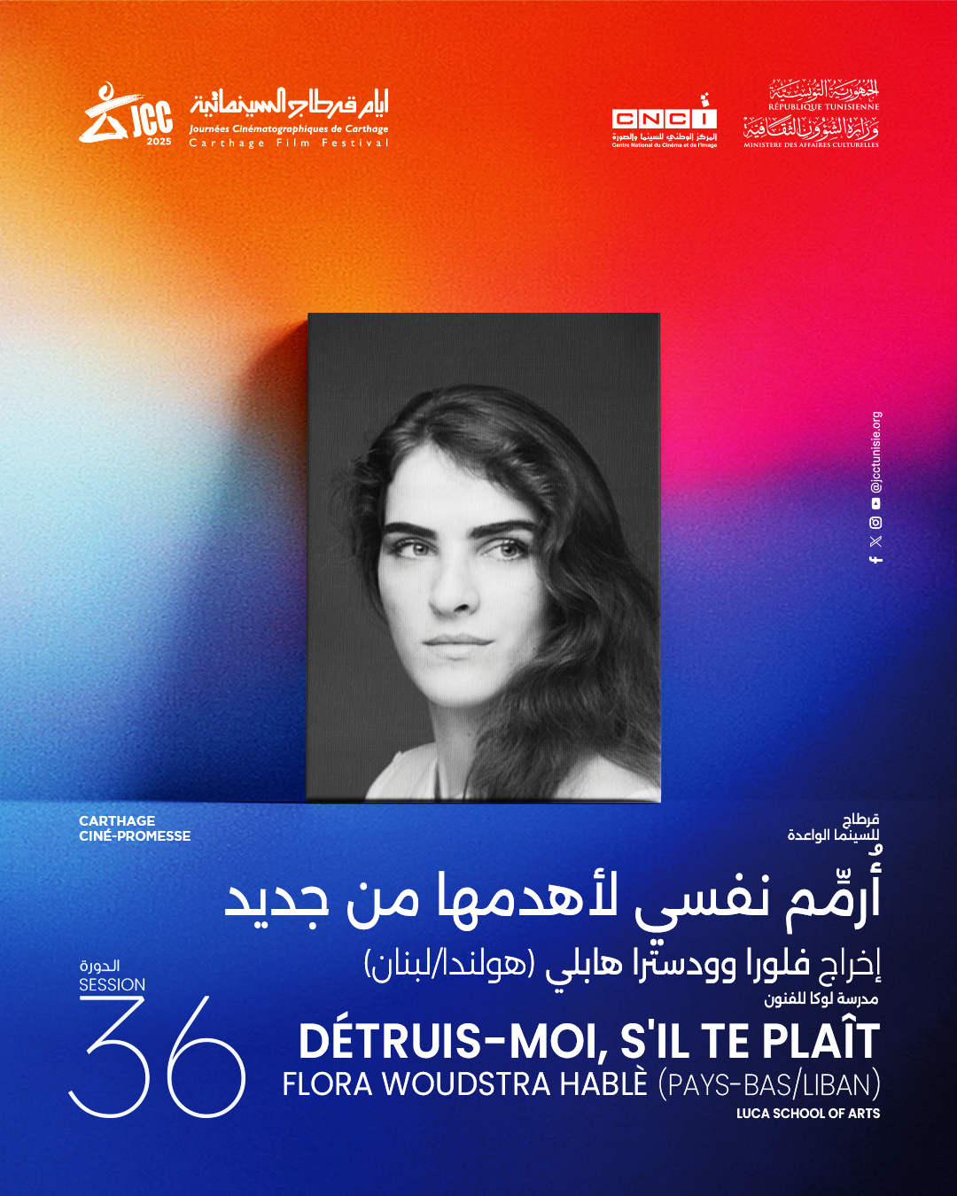 أُرمِّم نفسي لأهدمها من جديد