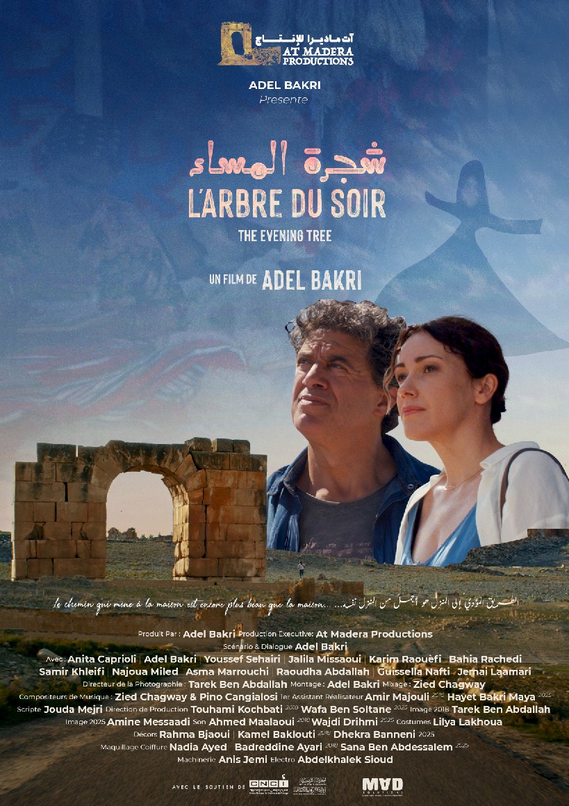 شجرة المساء