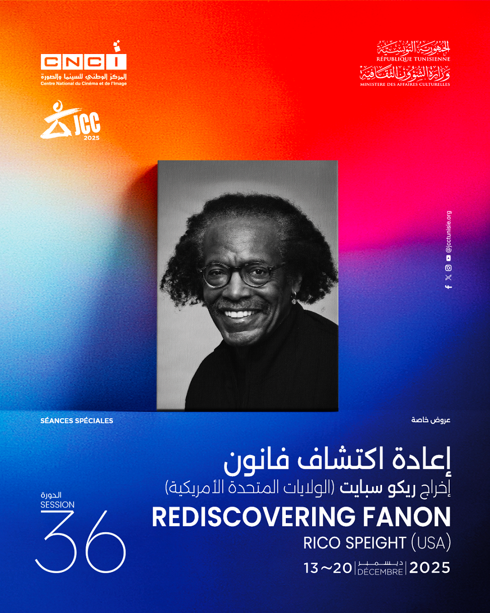 عرض خاص - "إعادة اكتشاف فانون"