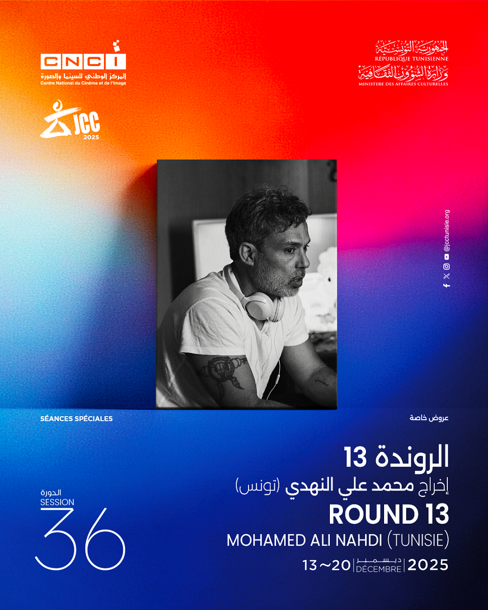 عرض خاص - "الروندة 13"