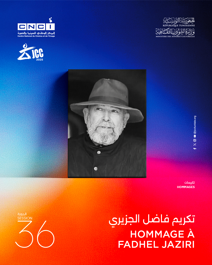 تكريم فاضل الجزيري