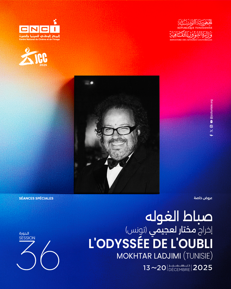 عرض خاص - "صباط الغوله"