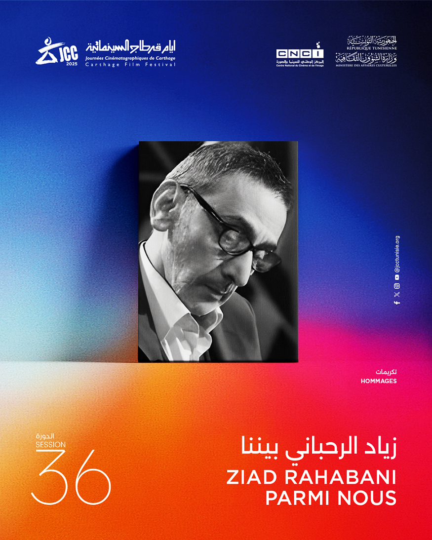 تكريم زياد الرحباني