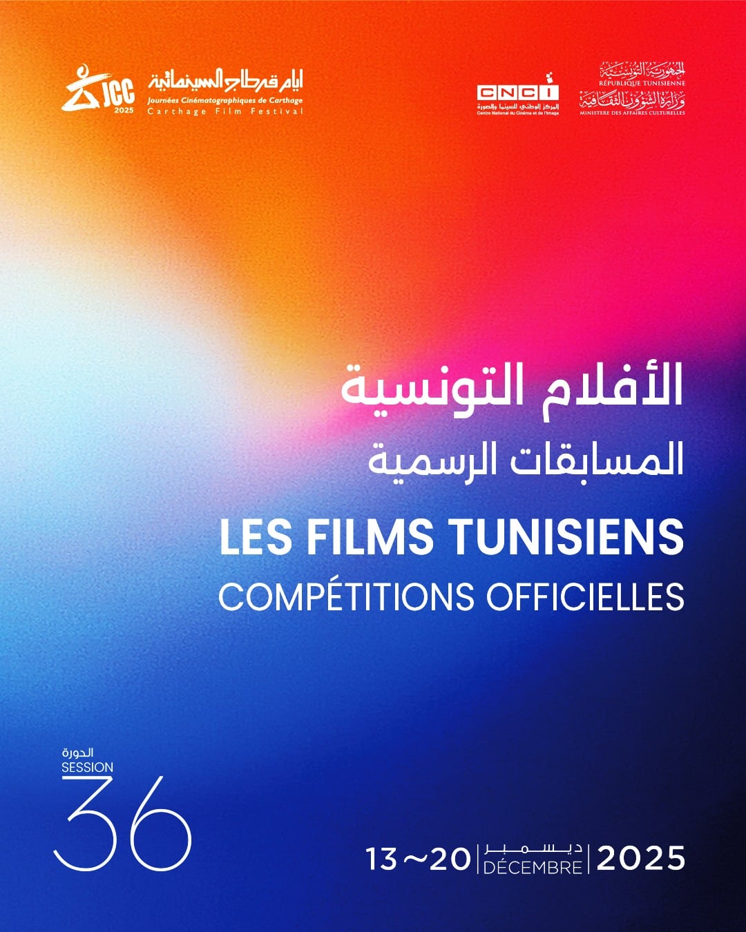 Sélection Films Tunisiens en compétition