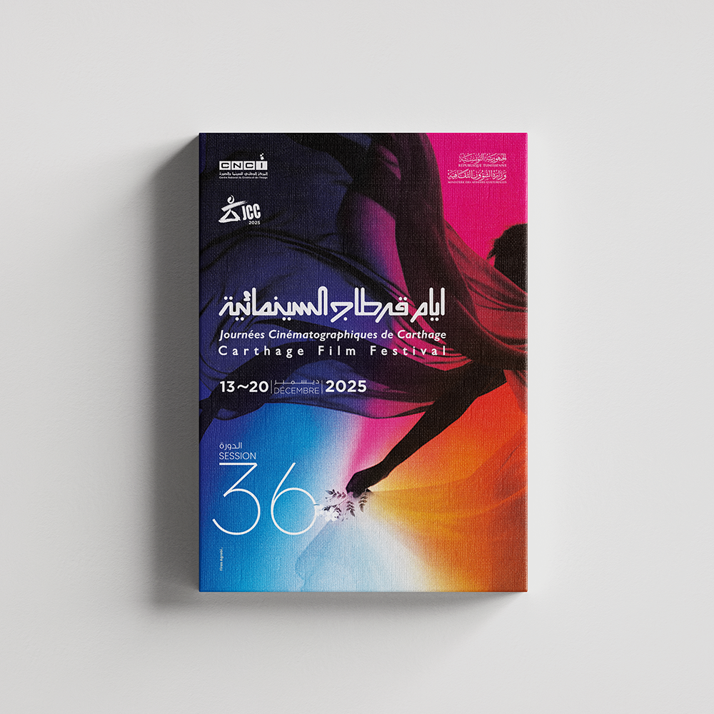المعلقة الرسمية لأيام قرطاج السينمائية 2025