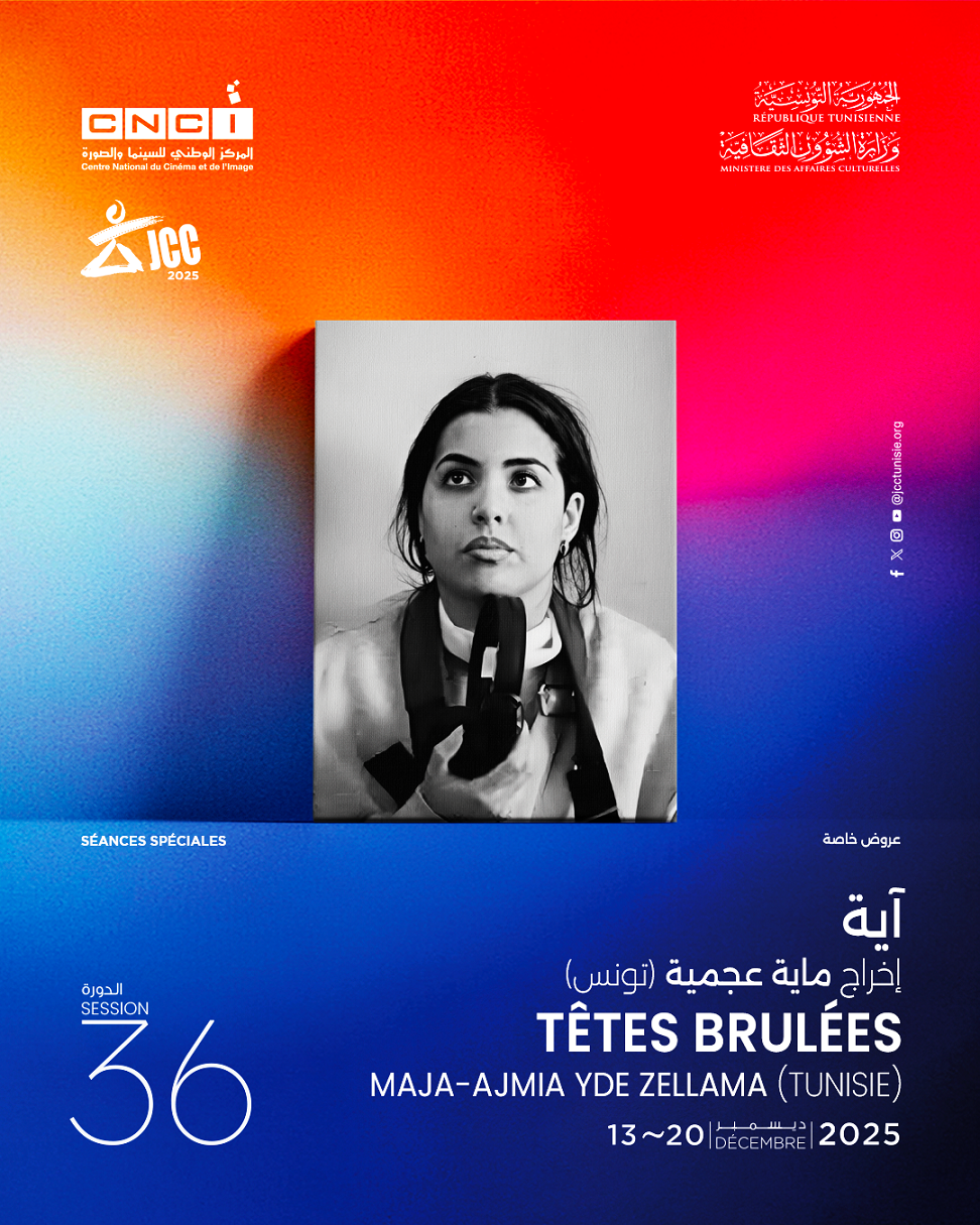 عرض خاص - "آية"