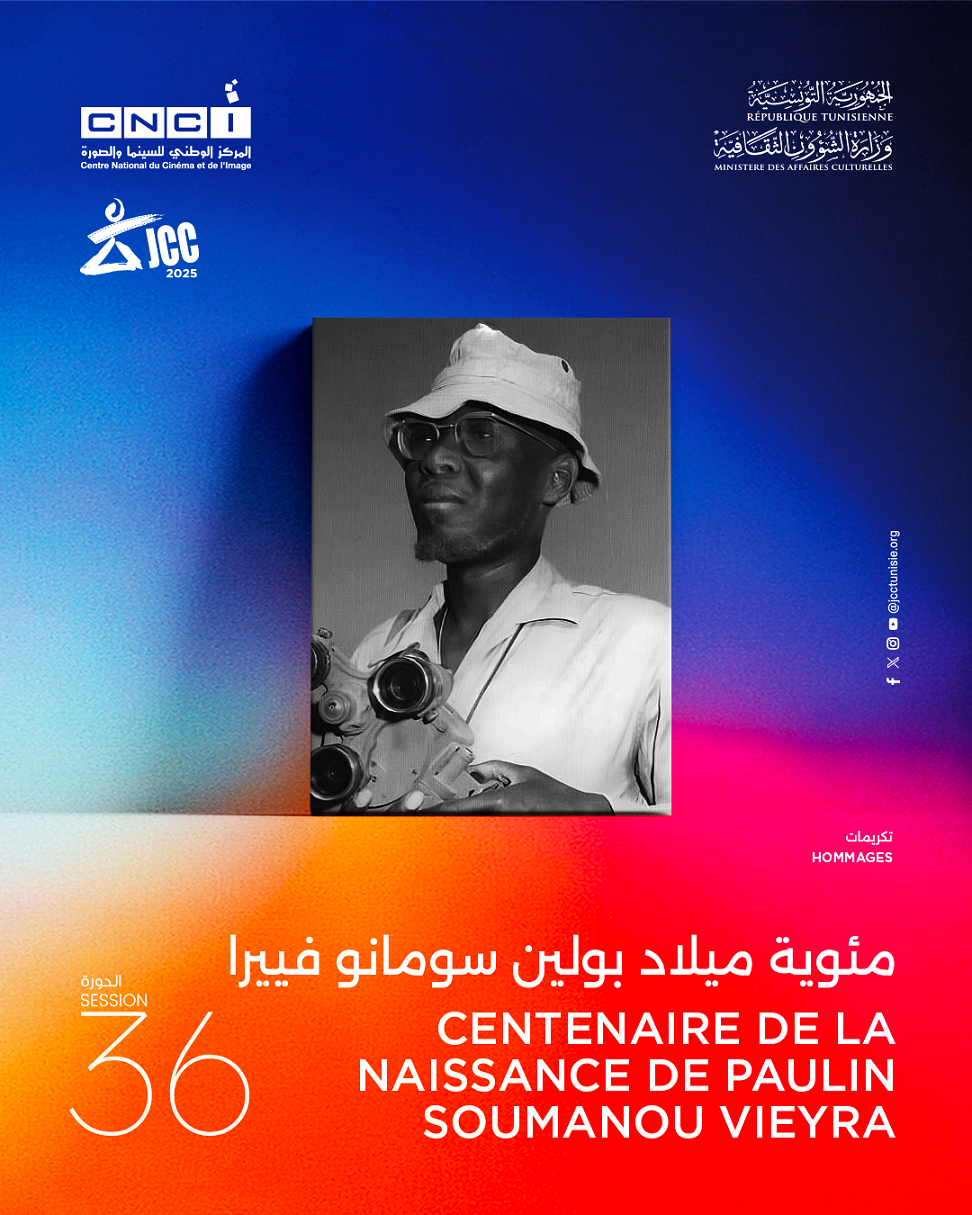 تكريم بولان سمانو فيارا